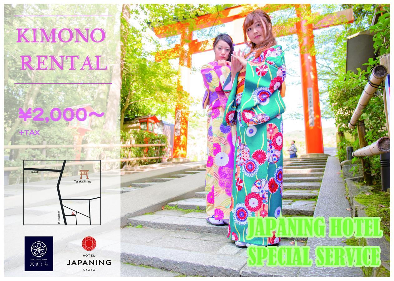 Japaning Hotel Nijojo Minami كيوتو المظهر الخارجي الصورة